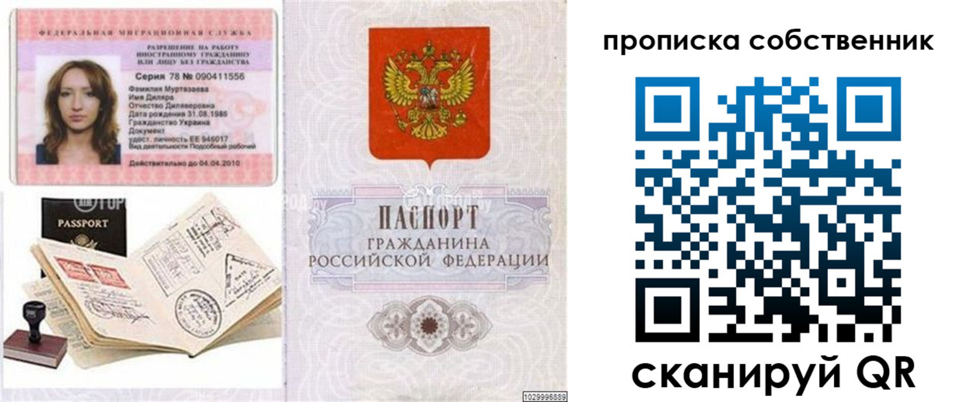 временная регистрация поиск в Минеральных Водах
