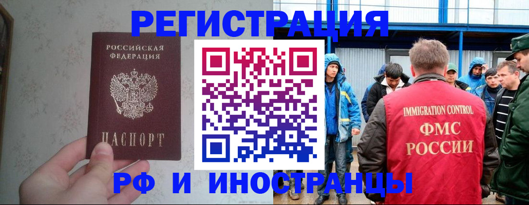 прописка законно в Минеральных Водах