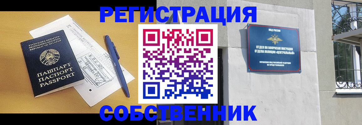 прописка для кредита в Минеральных Водах