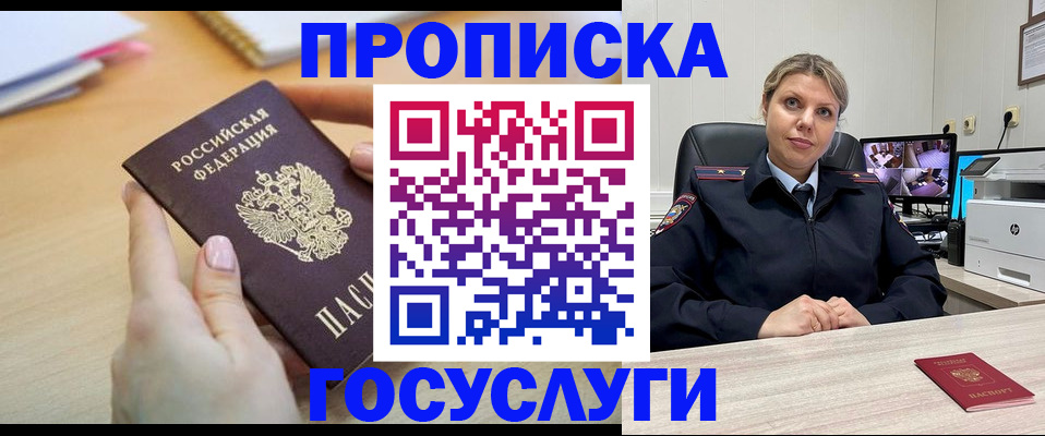 временная регистрация в Минеральных Водах